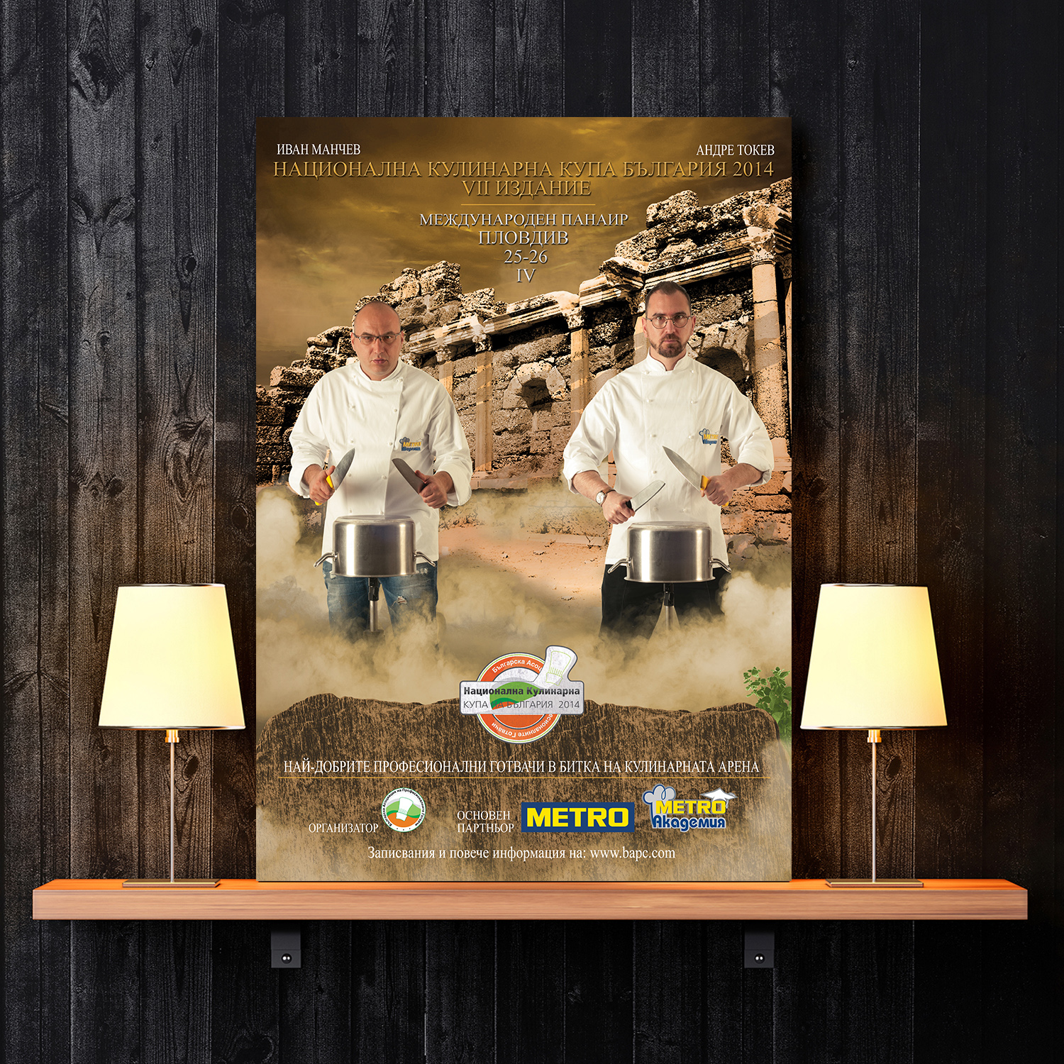 kulinarna-kupa-2014_poster_1500x1500