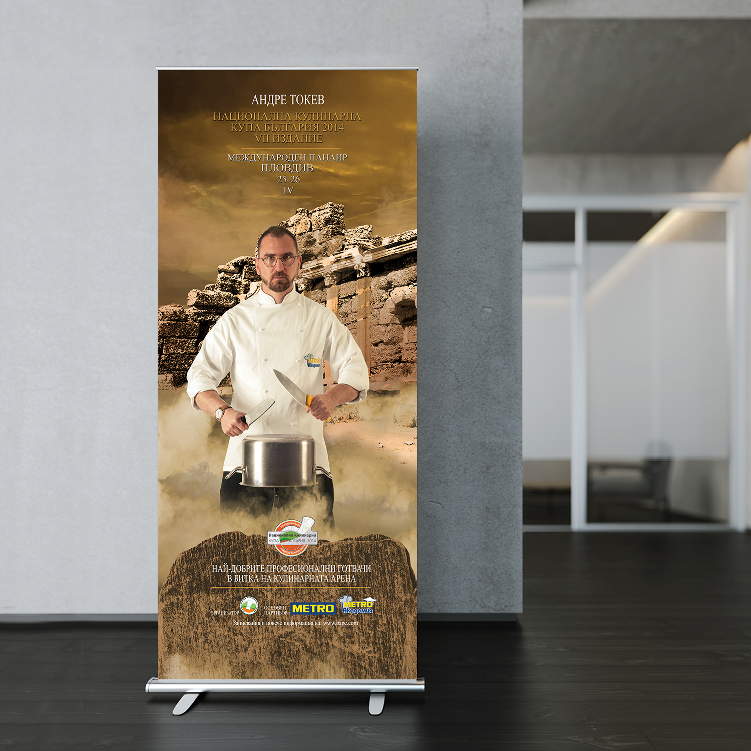 kulinarna-kupa-2014_rollbanner_andre_1500x1500