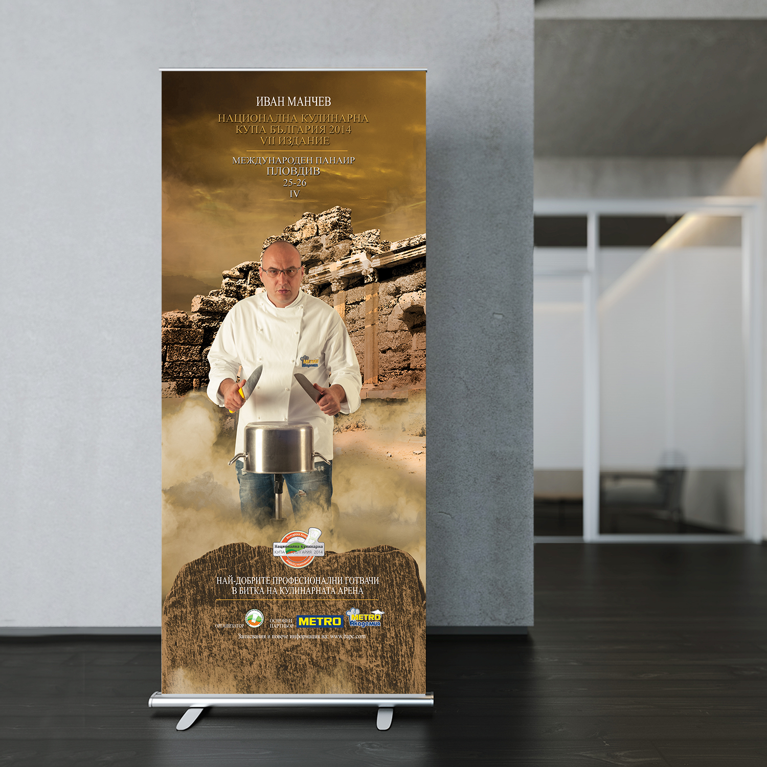 kulinarna-kupa-2014_rollbanner_manchev_1500x1500